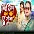 Shilpi Raj, Deepchand Akela