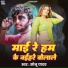 Sonu Yadav