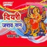 Janak Sah