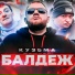 Levai Trap Skey Dжiоc