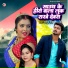 Garima Raj