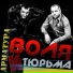 АРМАТУРА