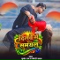 Sumant Raj, Goldi Yadav