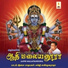 Sakthi Shanmugaraja
