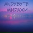 AndyByte