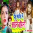 Nagina Sawariya