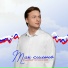 Владимир Поплинский
