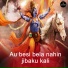 Gagan Bihari Jena