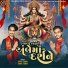 Appu Tadvi, Sunil Tadvi