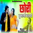 Shankar Lamba