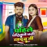 Tuntun Yadav, Neha Raj