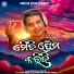 Sricharan Mohanty