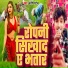 Dhanesh Patel
