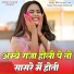 HR Gurjar Goth