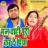 Gyanender Sardhana, Preeti Choudhary