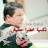 Cheb Khalass
