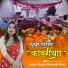 Lovely Nigam, Mubarak khan