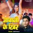 Ankit Raja