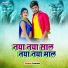 Sameer