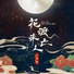 江苹果