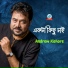 Andrew Kishore