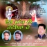 Jatinder Goldi, Balbir Takhi, Kuldeep Mahi