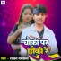 Rajan Parvana