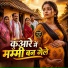 Neel Nayan