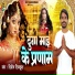 Dilip Dilkhush