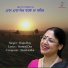 Rupa Ray