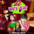 Avinash Babu, Neha Raj