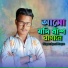 Aynul Hoque