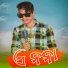 Binaya Suna