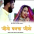 Pappu Artiya, Asha Prajapat