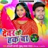 Anjali Bharti, Guddu Yadav Maya