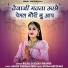 Rajal Godara Bikaner