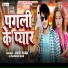 Jakir Jigna, Chandani Shah