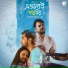 Siddheswar Laik