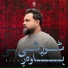 Bilal Kaiwany
