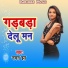 Naman Jha