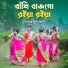 Dithi Das