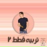 Amr Saiko
