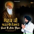 Bhai Ravinder Singh Nada Sahib