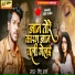 Mintu Sharma