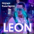 LEON