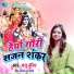 Madhu Kuwar