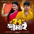 Mihir Roy, Manashi Basak, Liyaz MD