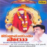 Shrikanth Narayan, Sunny Nair