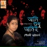 Paulami Bhattacharya