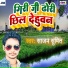 Sajan Sumit